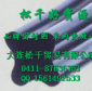 星形圈 X形圈